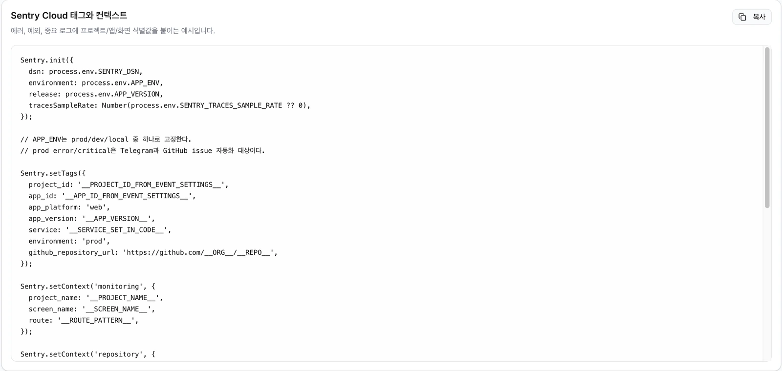 Moving FCM push out of the message-send API into a queue, and surfacing swallowed failures through Sentry