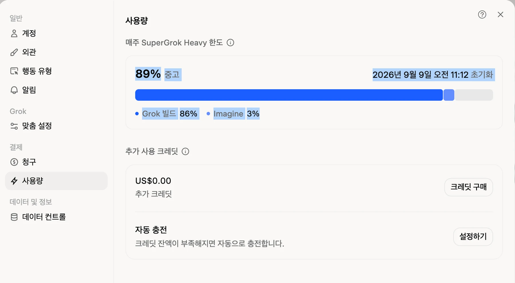 The provider console's weekly quota screen, showing 89% used, the reset time, and the per-item breakdown of Grok Build 86% and Imagine 3%